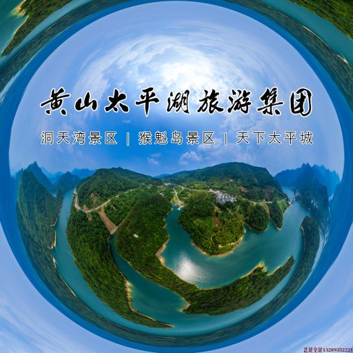 柳河720全景拍摄